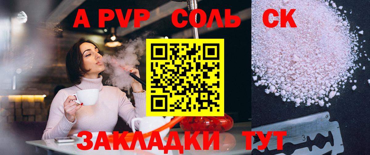 Альфа ПВП Crystall  Вход с VPN  Alfa_PVP СК  Гудермес  хочу наркоту  A-PVP Crystall 
