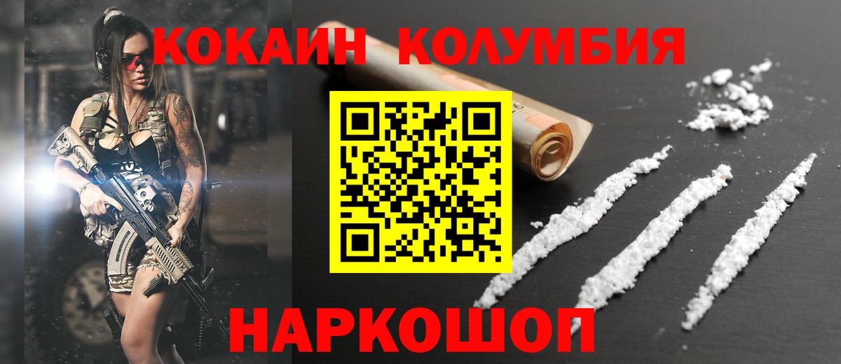 Cocaine Колумбийский  COCAIN 98%  Гудермес  что такое   Вход с VPN 