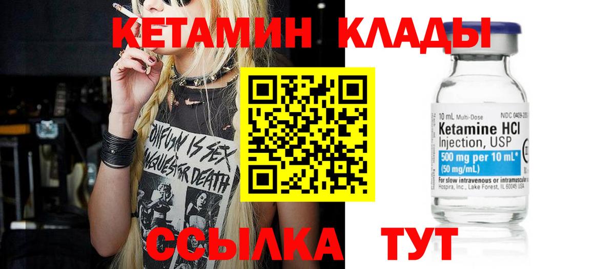 Кетамин VHQ Гудермес