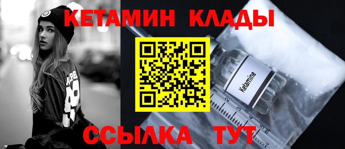 Гудермес  Кетамин VHQ  Вход с VPN  Кетамин VHQ 