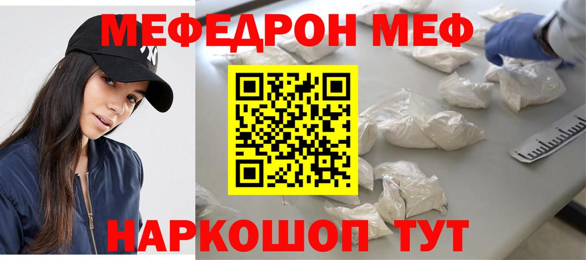 МЕФ кристаллы Гудермес