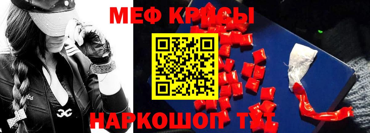 Мефедрон  Вход с VPN  Гудермес  Меф 4 MMC  МЯУ-МЯУ кристаллы 