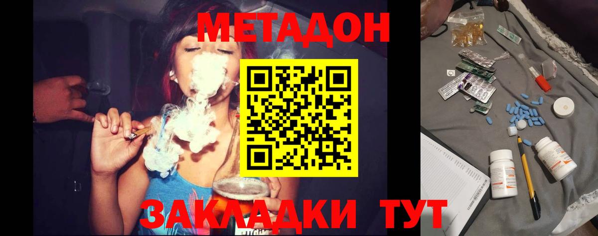 МЕТАДОН methadone  Вход с VPN  Гудермес 