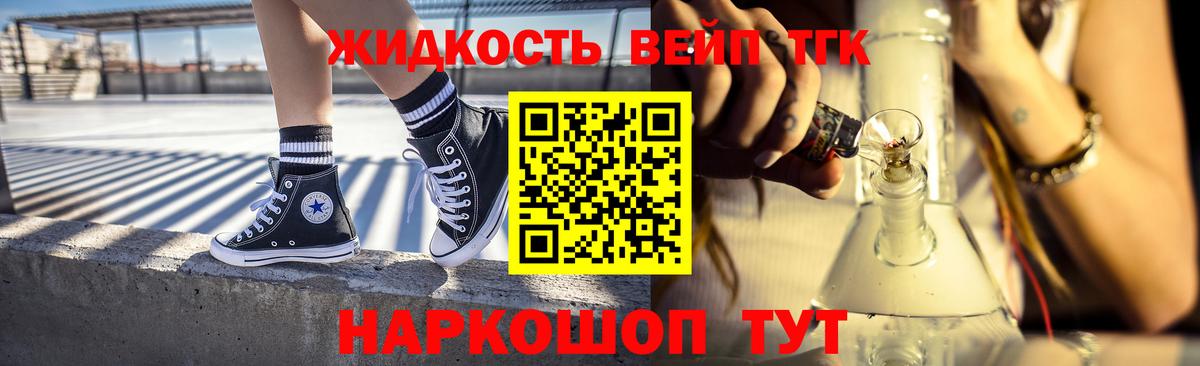 Дистиллят ТГК концентрат  ТГК жижа  Гудермес  Вход с VPN 