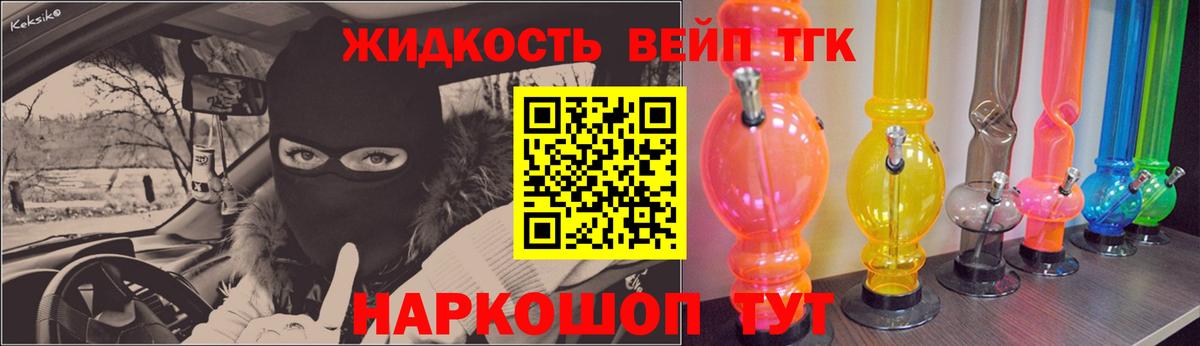 Дистиллят ТГК вейп Гудермес